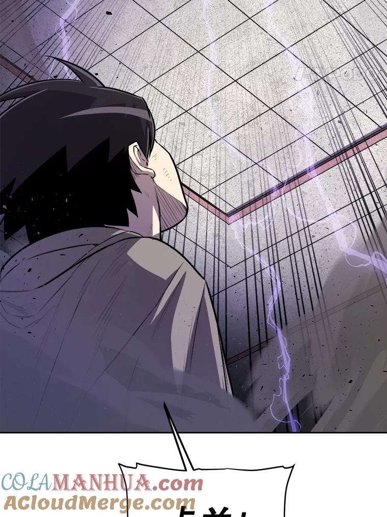 《被圣剑选择的少年》76.见招拆招 第25页