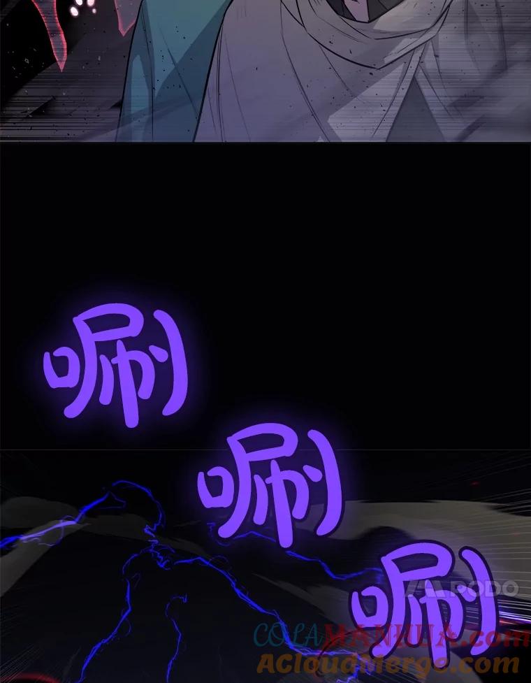 《被圣剑选择的少年》76.见招拆招 第21页