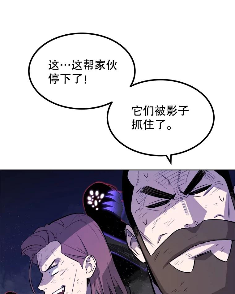 《被圣剑选择的少年》76.见招拆招 第42页