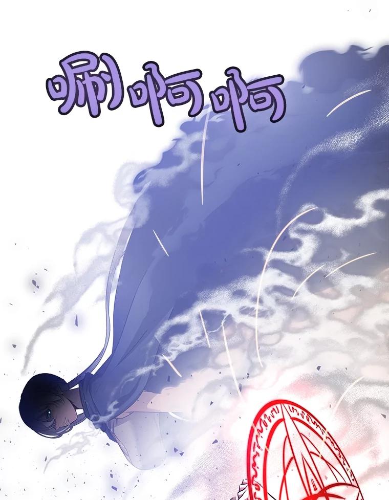 《被圣剑选择的少年》76.见招拆招 第90页