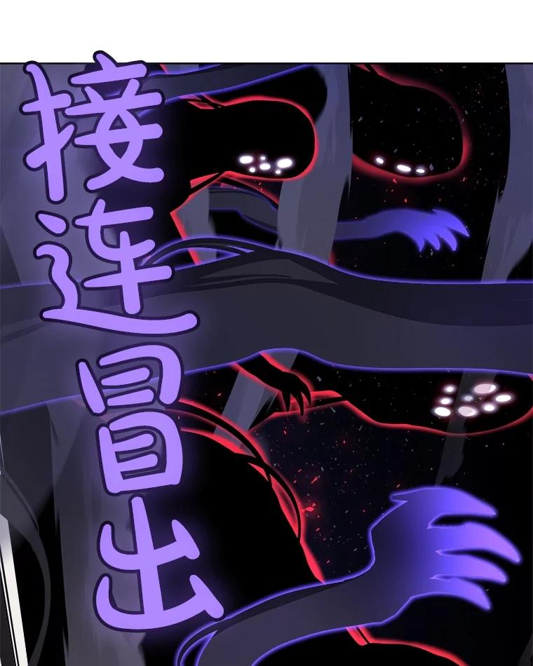 《被圣剑选择的少年》76.见招拆招 第36页