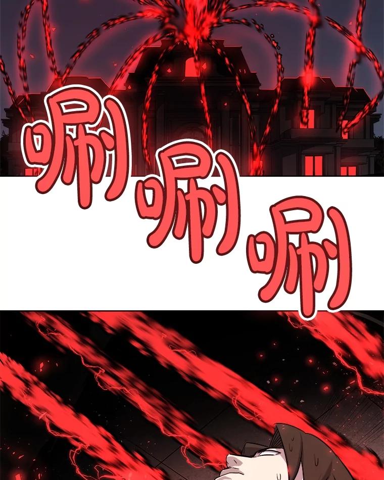 《被圣剑选择的少年》76.见招拆招 第110页