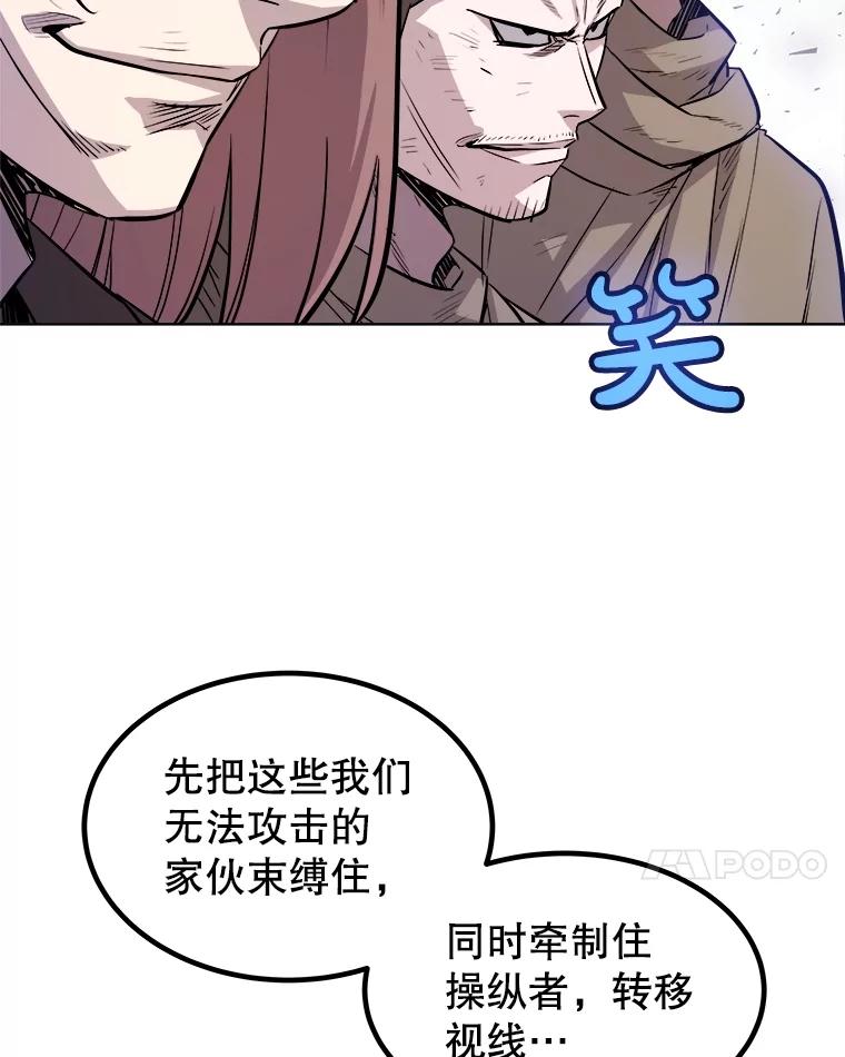 《被圣剑选择的少年》76.见招拆招 第71页