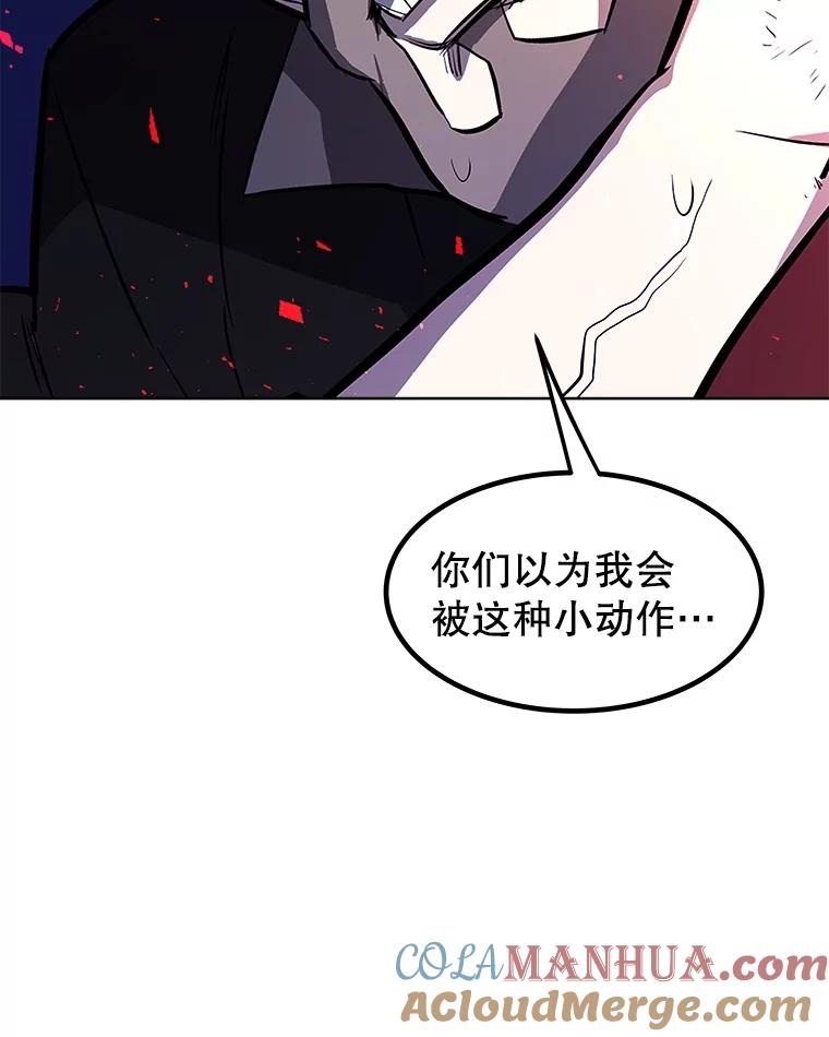 《被圣剑选择的少年》76.见招拆招 第97页
