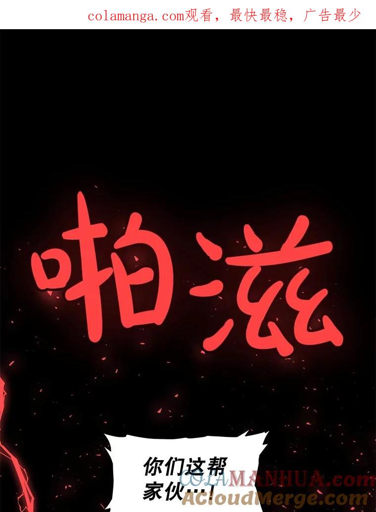 《被圣剑选择的少年》76.见招拆招 第1页