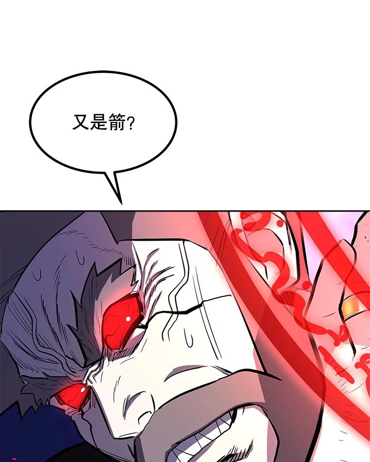 《被圣剑选择的少年》76.见招拆招 第96页