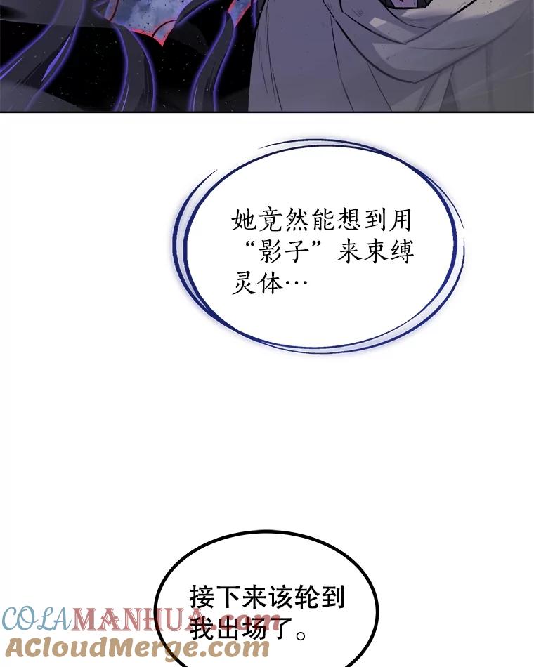 《被圣剑选择的少年》76.见招拆招 第45页