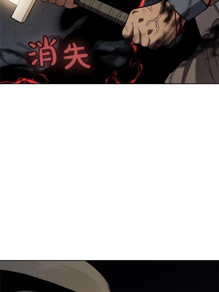 《被圣剑选择的少年》76.见招拆招 第63页
