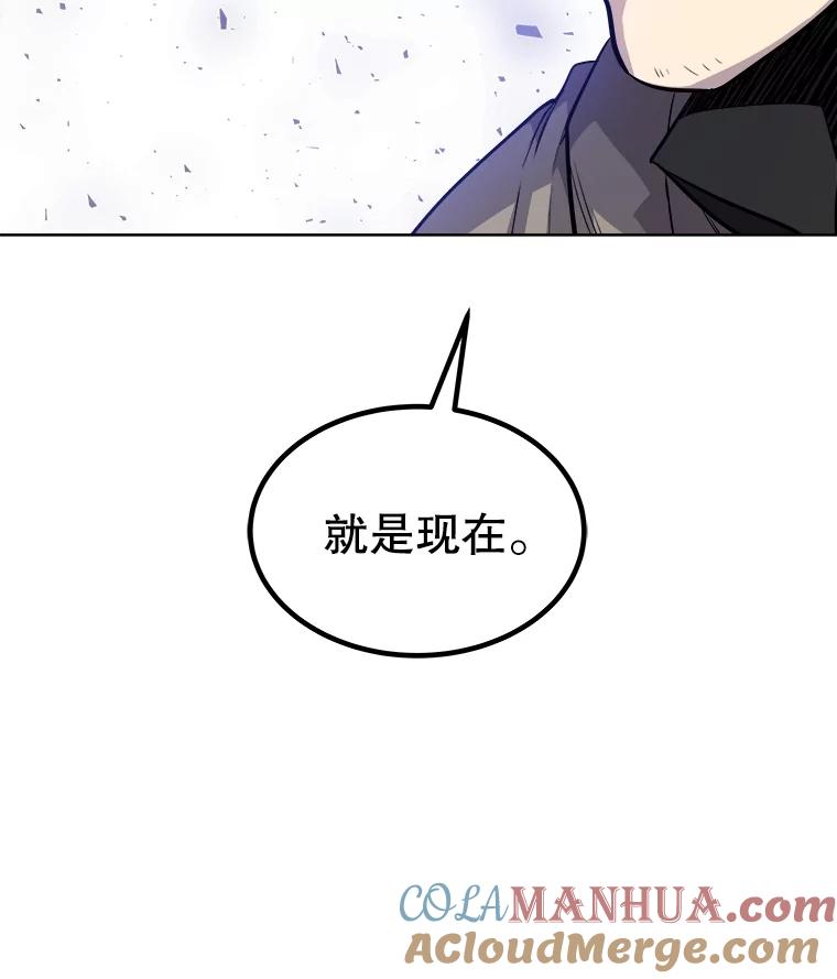 《被圣剑选择的少年》77.狂乱 第117页