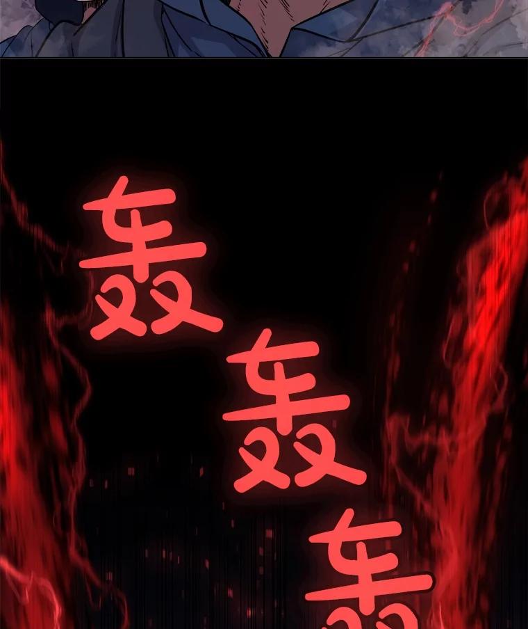 《被圣剑选择的少年》77.狂乱 第20页