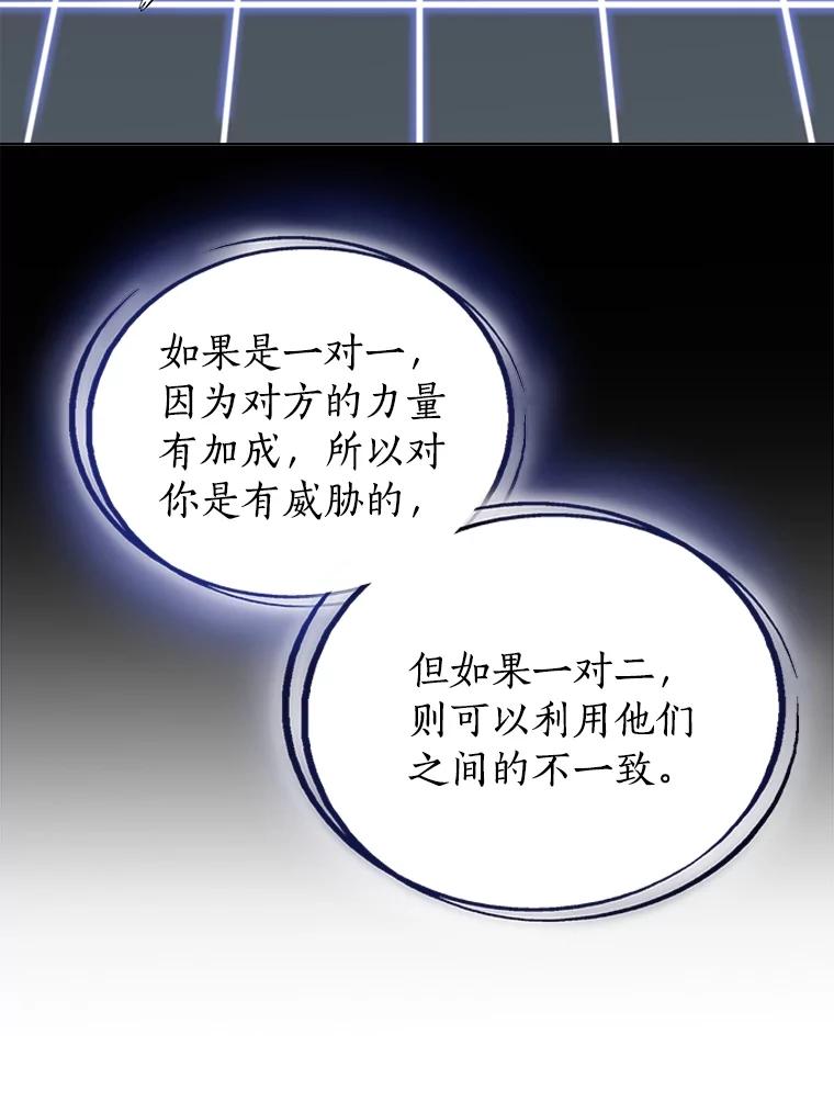 《被圣剑选择的少年》77.狂乱 第98页