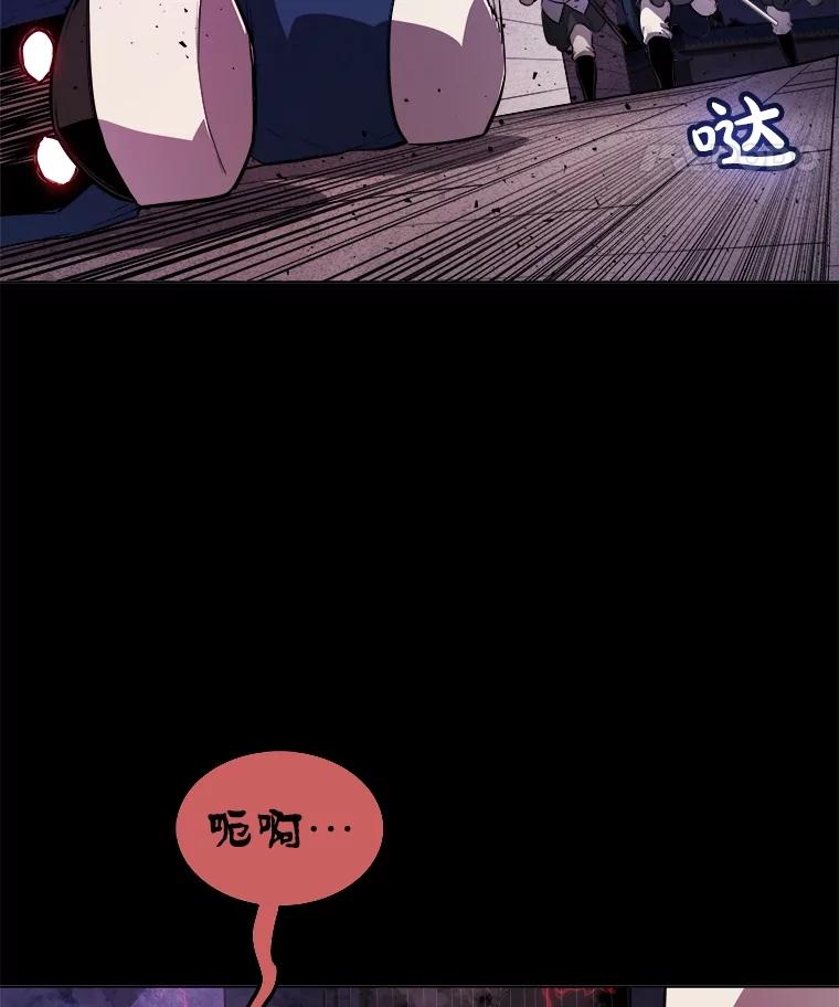 《被圣剑选择的少年》77.狂乱 第15页