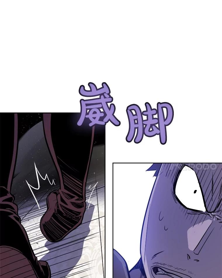 《被圣剑选择的少年》77.狂乱 第70页