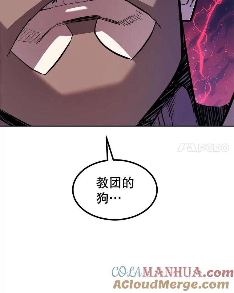 《被圣剑选择的少年》77.狂乱 第53页