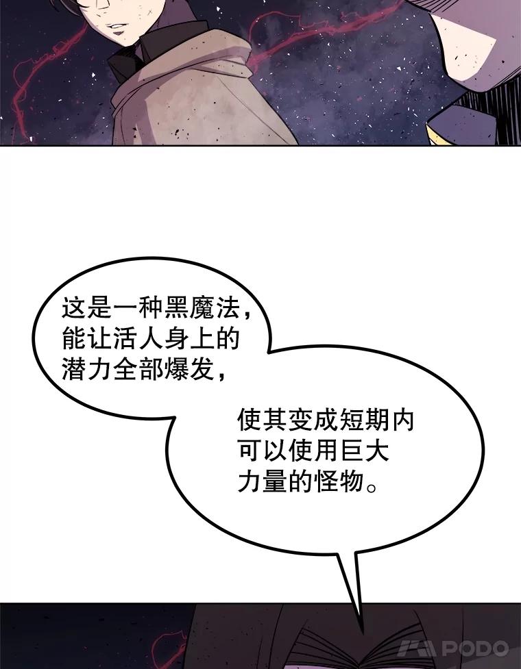《被圣剑选择的少年》77.狂乱 第40页