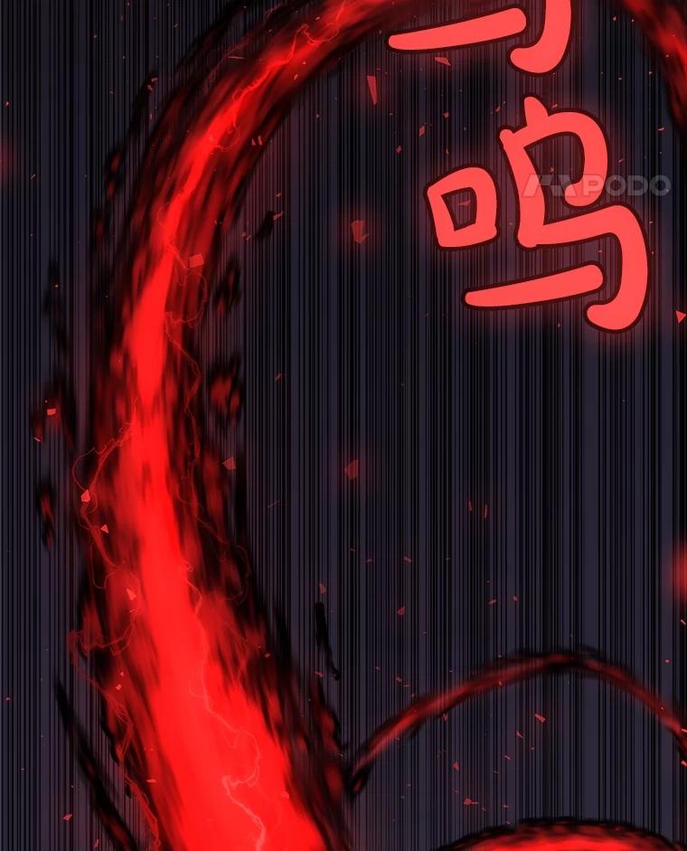 《被圣剑选择的少年》77.狂乱 第8页