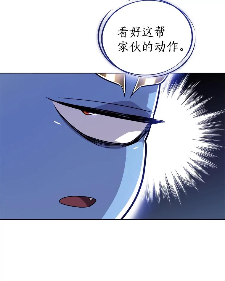 《被圣剑选择的少年》77.狂乱 第90页