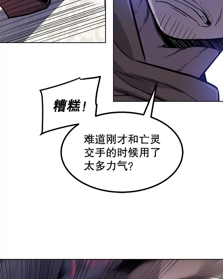 《被圣剑选择的少年》77.狂乱 第71页