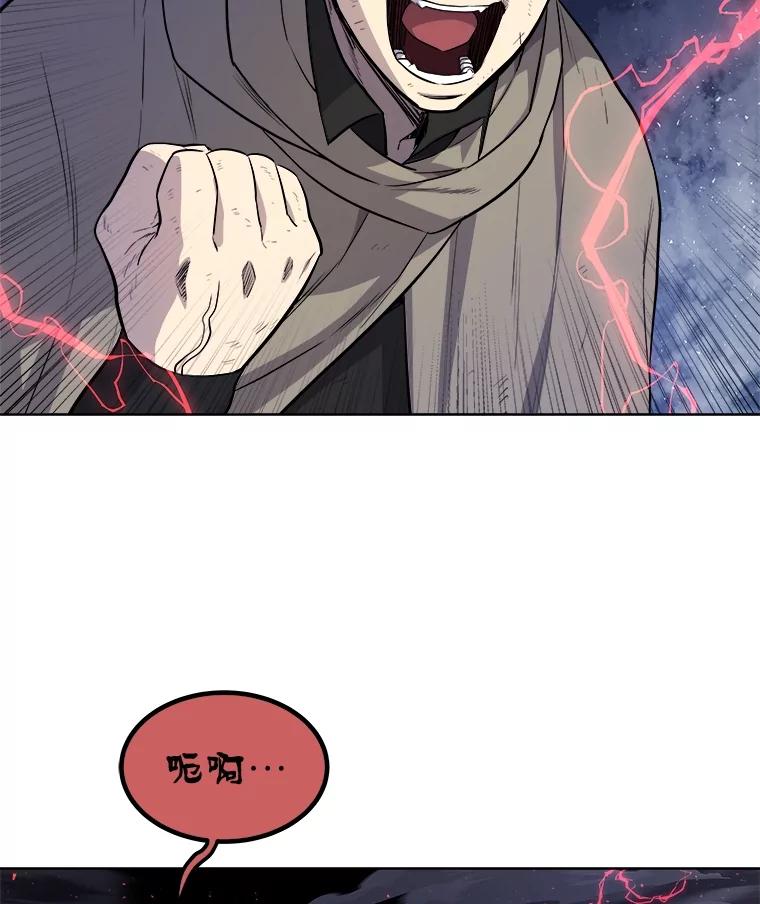 《被圣剑选择的少年》77.狂乱 第108页
