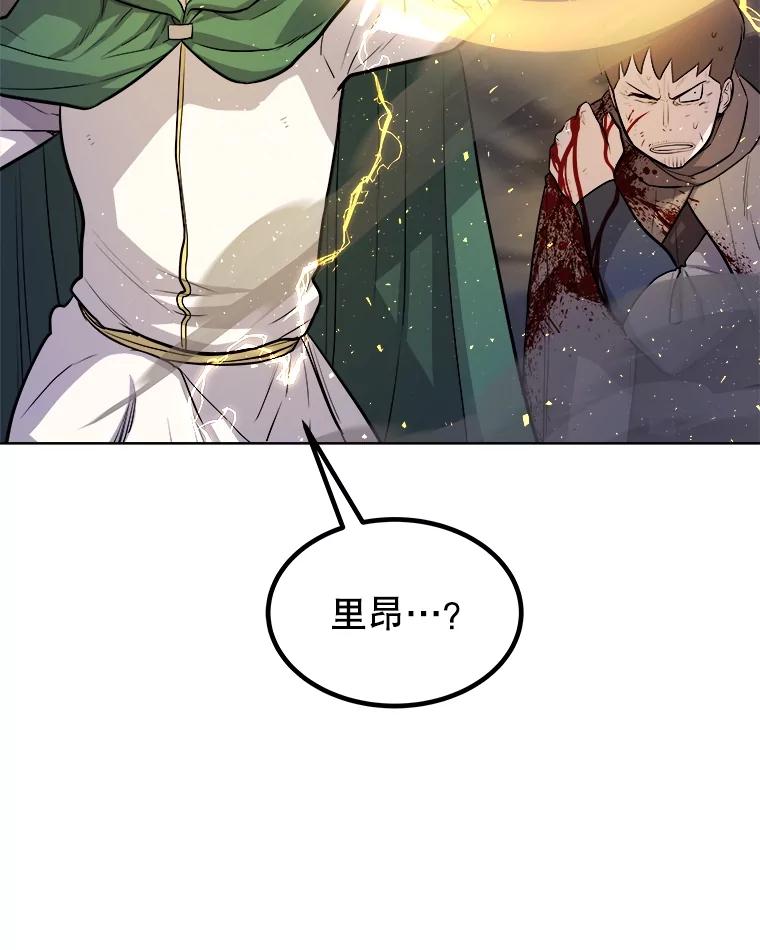 《被圣剑选择的少年》77.狂乱 第106页