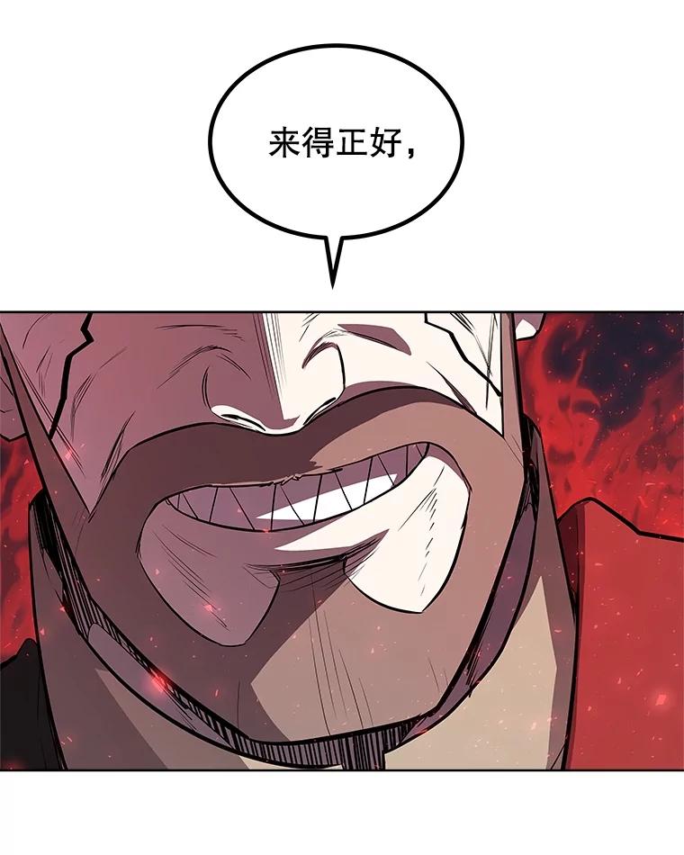 《被圣剑选择的少年》77.狂乱 第28页