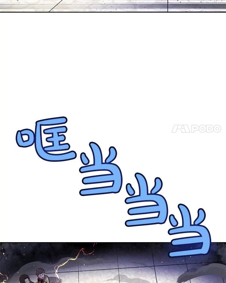 《被圣剑选择的少年》77.狂乱 第104页