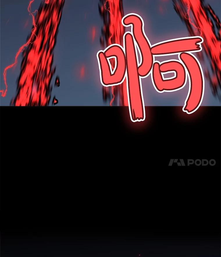 《被圣剑选择的少年》77.狂乱 第4页