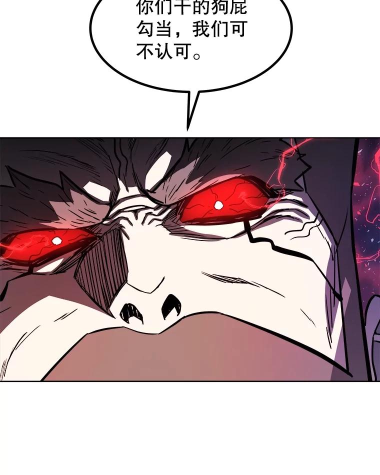 《被圣剑选择的少年》77.狂乱 第51页