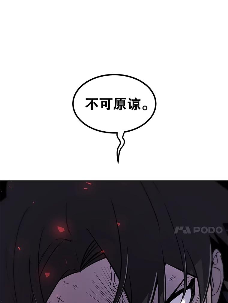 《被圣剑选择的少年》77.狂乱 第36页