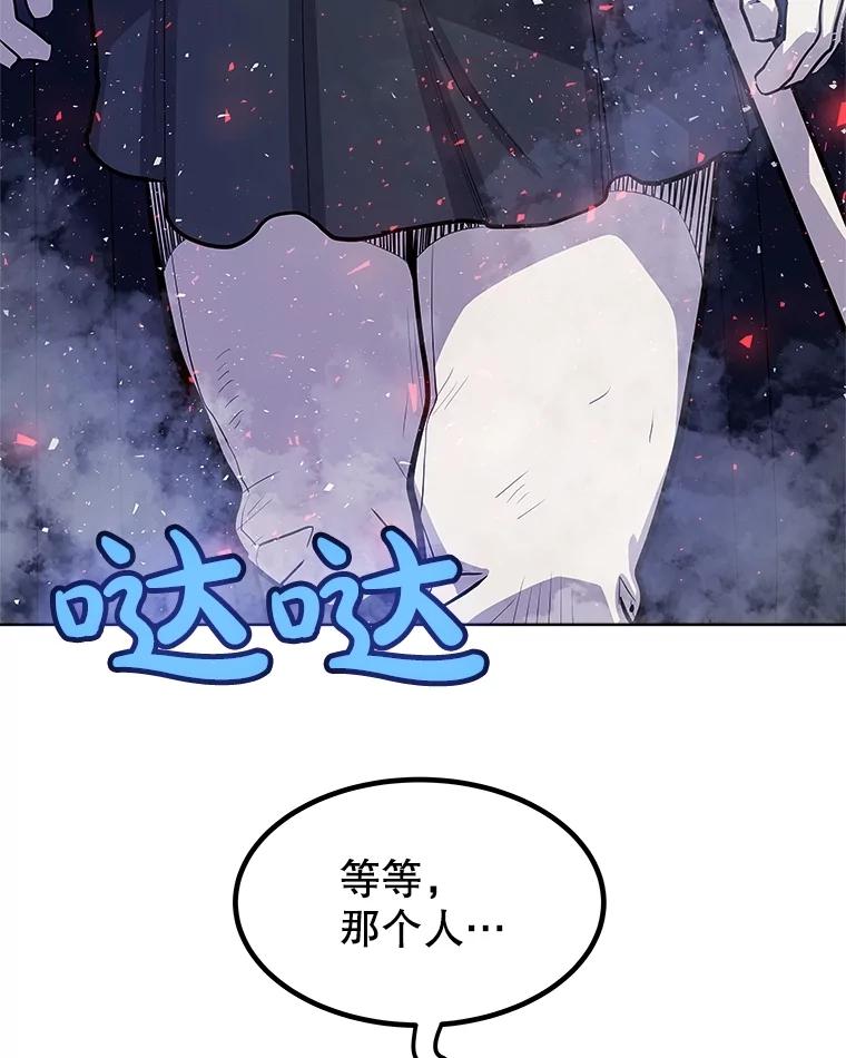 《被圣剑选择的少年》77.狂乱 第32页