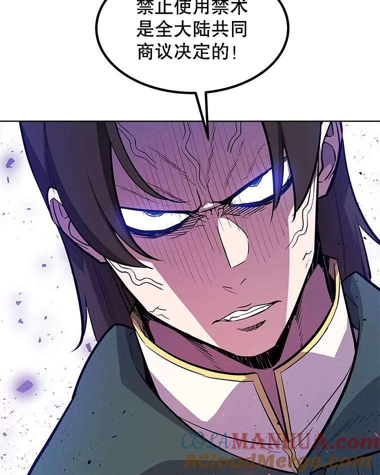 《被圣剑选择的少年》77.狂乱 第49页