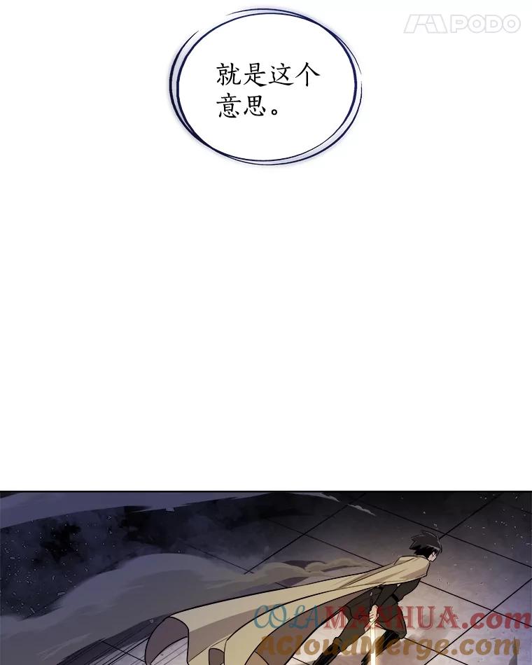 《被圣剑选择的少年》77.狂乱 第101页