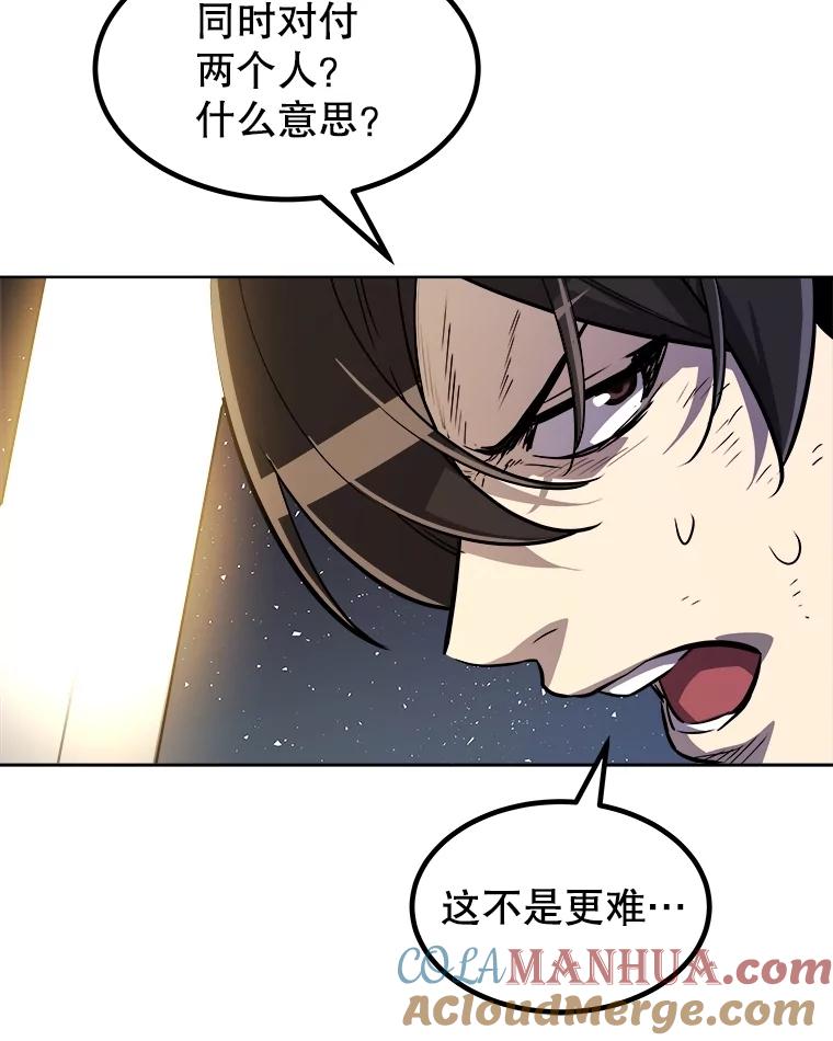 《被圣剑选择的少年》77.狂乱 第93页