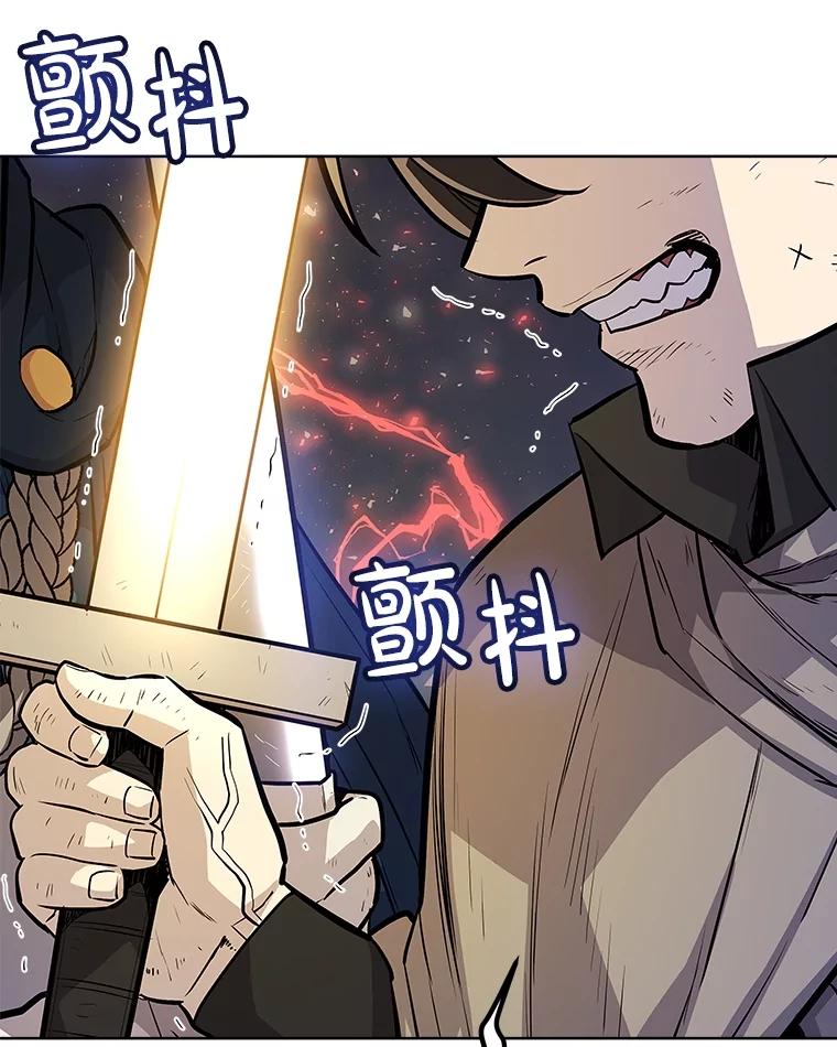《被圣剑选择的少年》77.狂乱 第82页