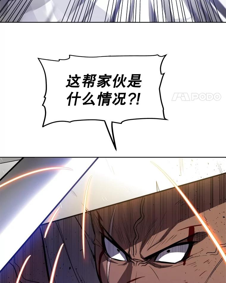 《被圣剑选择的少年》77.狂乱 第60页