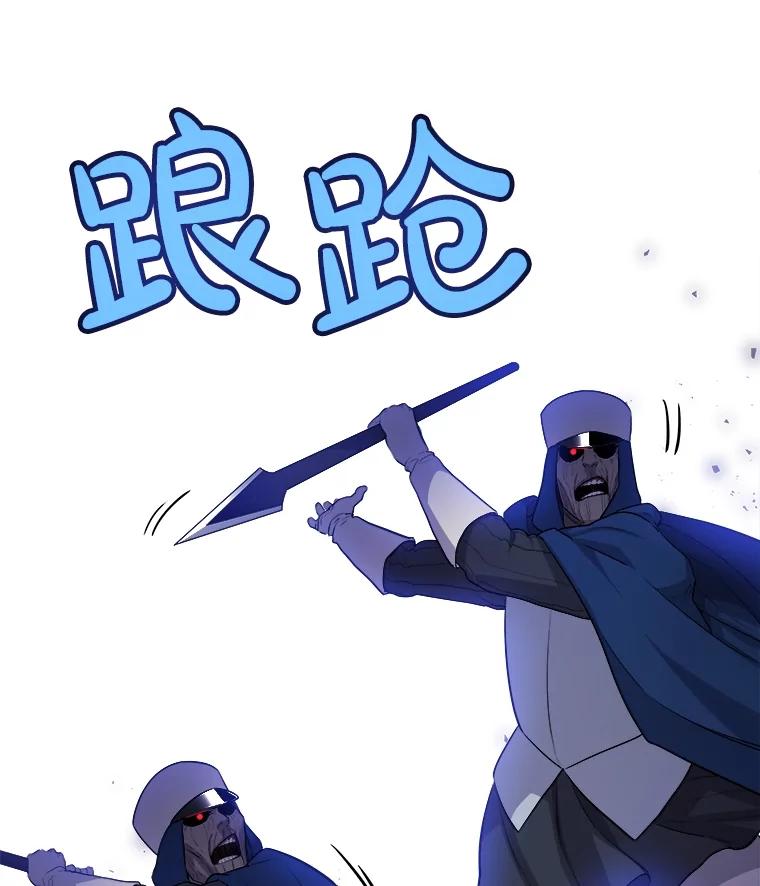 《被圣剑选择的少年》77.狂乱 第114页