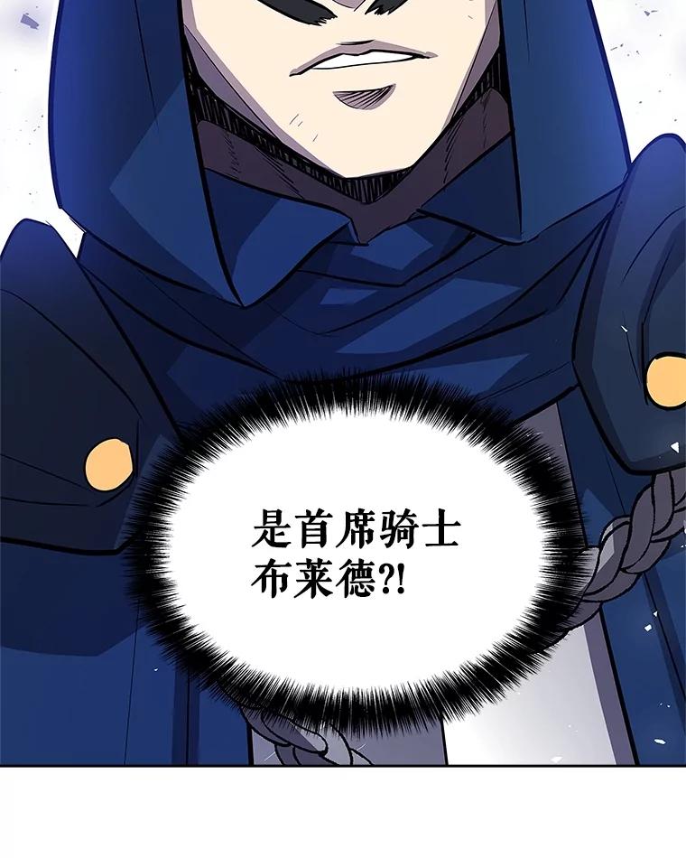 《被圣剑选择的少年》77.狂乱 第35页