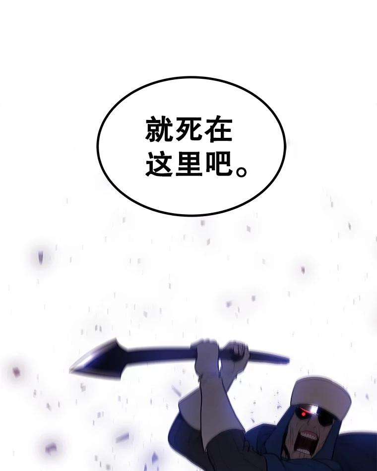 《被圣剑选择的少年》77.狂乱 第54页