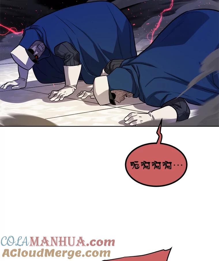 《被圣剑选择的少年》77.狂乱 第109页
