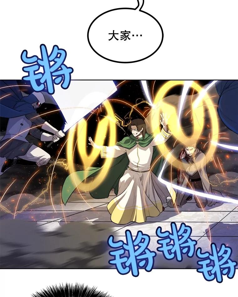 《被圣剑选择的少年》77.狂乱 第83页