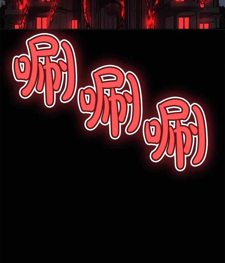 《被圣剑选择的少年》77.狂乱 第6页