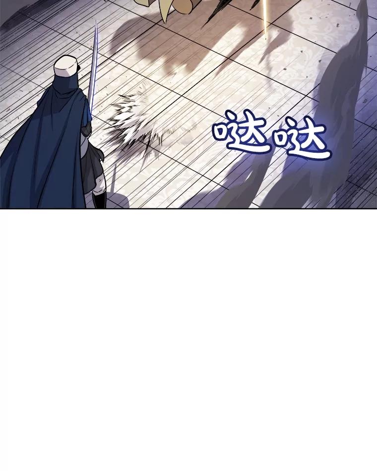 《被圣剑选择的少年》77.狂乱 第102页