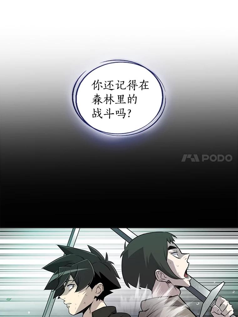 《被圣剑选择的少年》77.狂乱 第94页