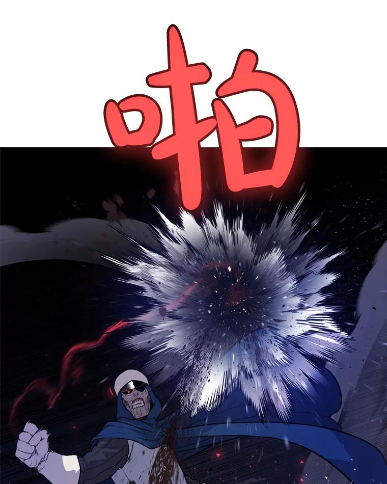 《被圣剑选择的少年》77.狂乱 第78页