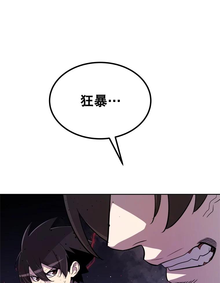 《被圣剑选择的少年》77.狂乱 第39页