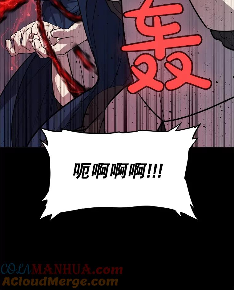 《被圣剑选择的少年》77.狂乱 第13页
