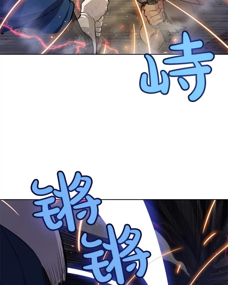 《被圣剑选择的少年》77.狂乱 第68页