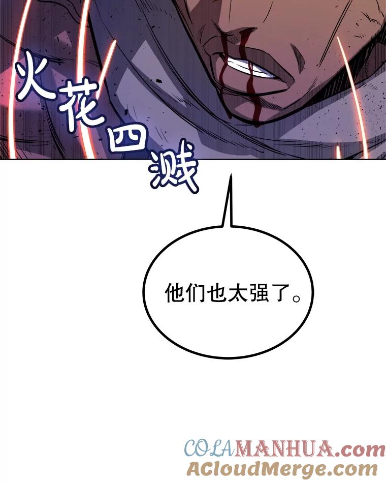 《被圣剑选择的少年》77.狂乱 第61页