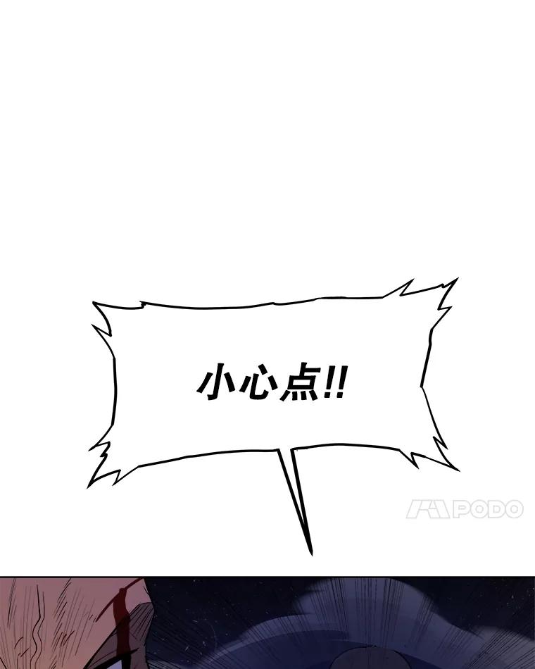 《被圣剑选择的少年》77.狂乱 第63页