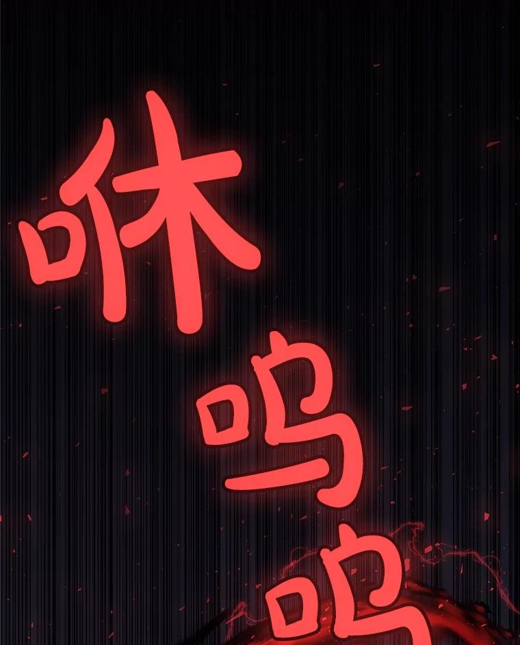 《被圣剑选择的少年》77.狂乱 第7页